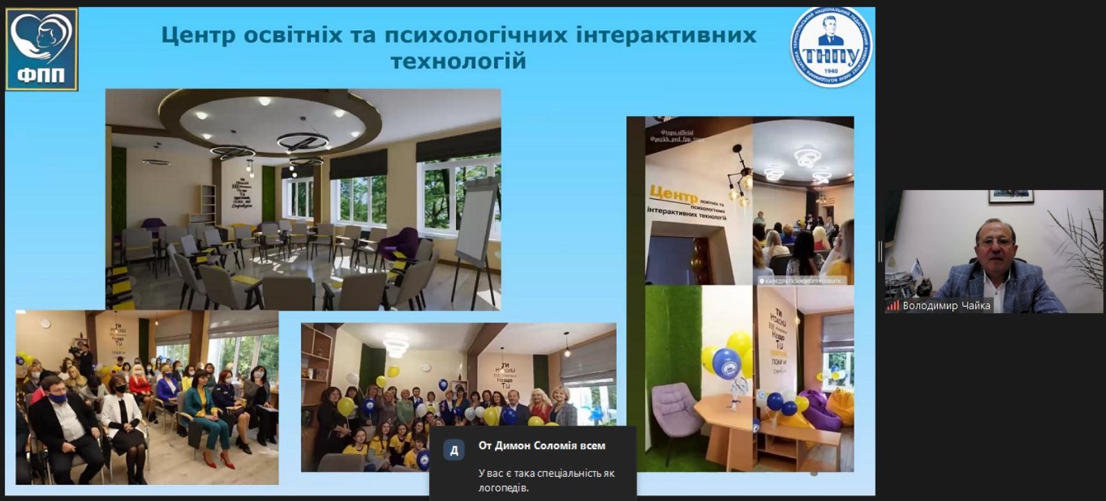 Демонстрація матеріально-технічної бази ФПП